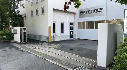 フェルナンデスの本社（2024年7月　TSR撮影）