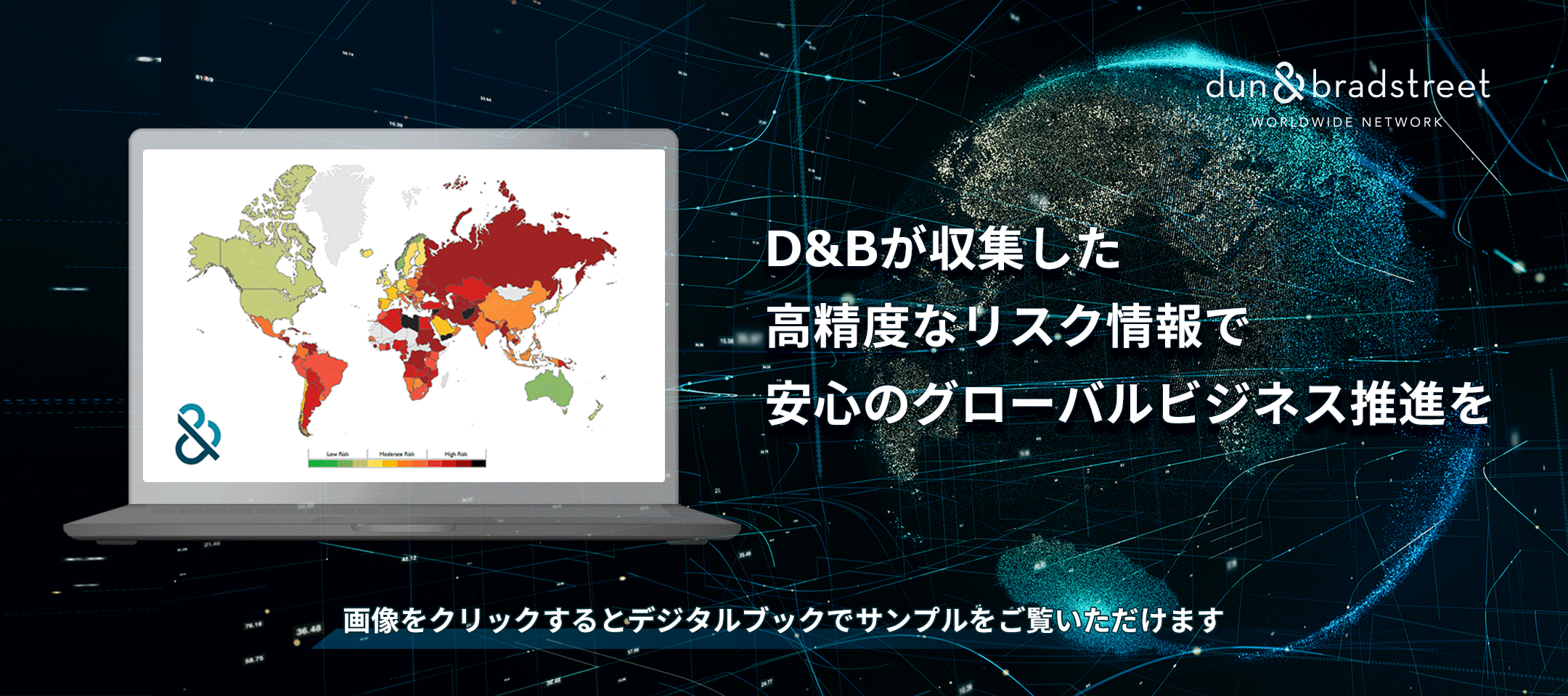 世界の国別リスク情報 オンライン