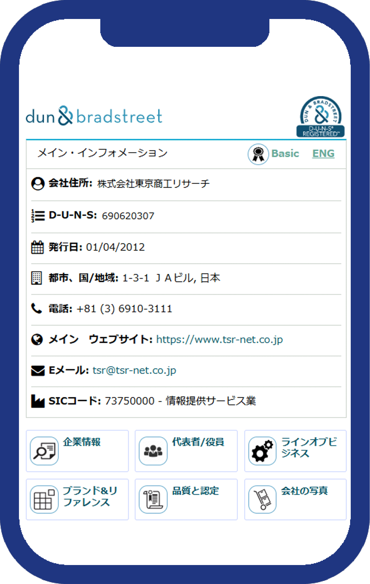 日本語サンプル